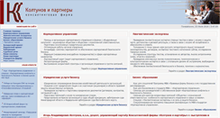 Desktop Screenshot of koltunov-nn.ru